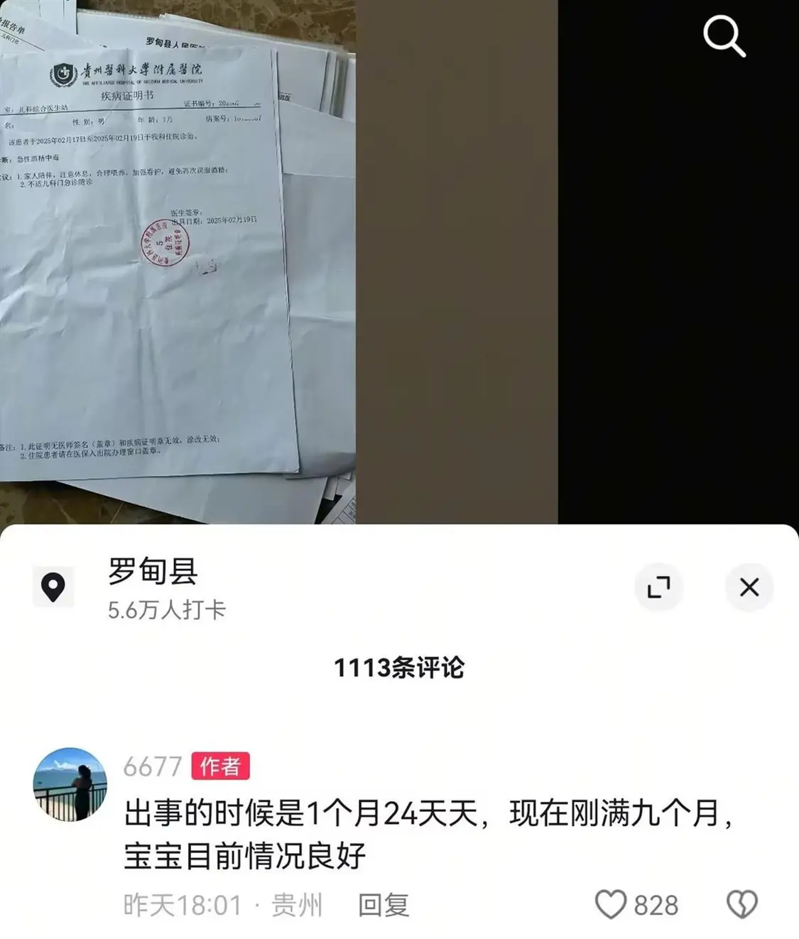 寶媽吐槽剛滿月孩子被奶奶誤喂“白酒奶”，醫院回應