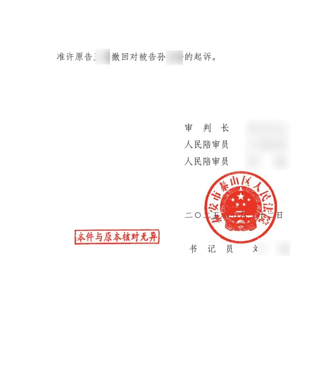 女子注銷手機號後 兩度被知名網文作家據號碼起訴