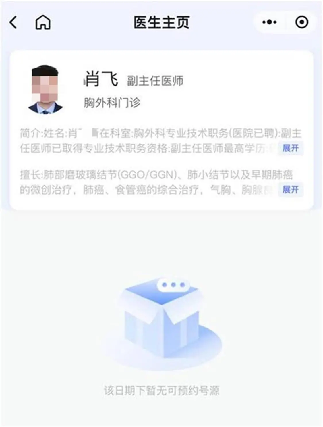 肖飞称离开手术台一二十分钟，业内人士:都属违规