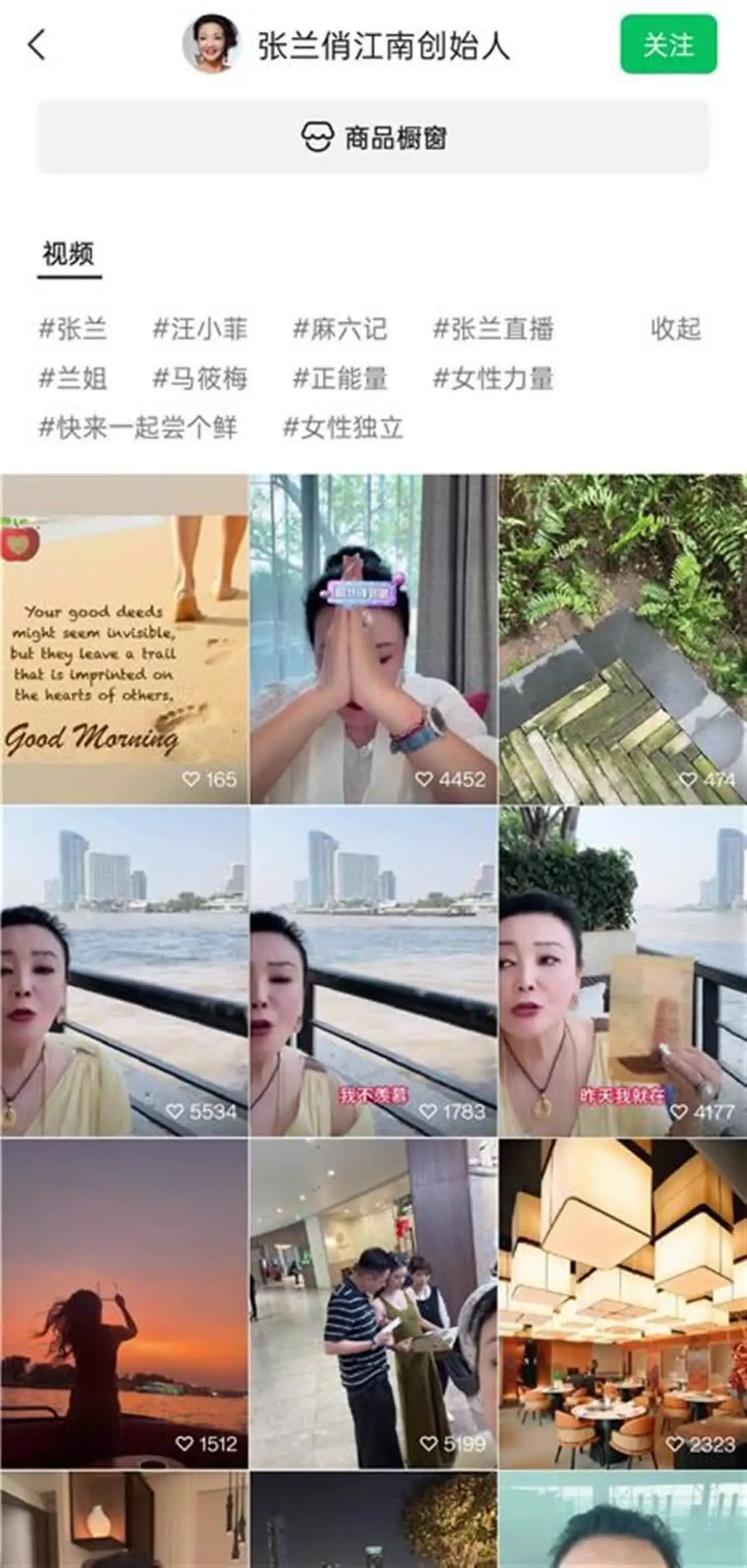 张兰快手视频号仍正常运营，商品销量过万