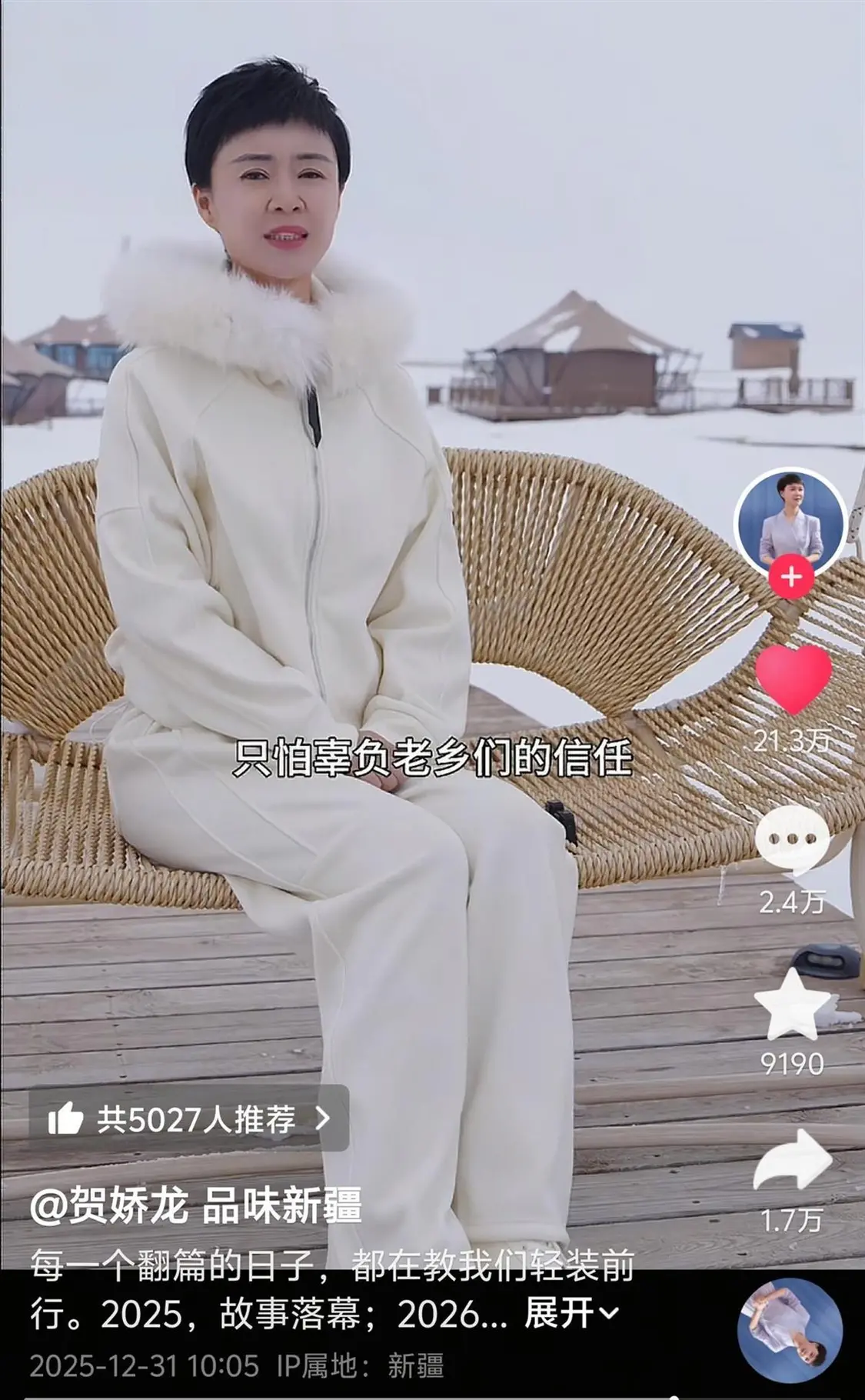 去世两周前贺娇龙曾回首过去:因工作错过妈妈生日