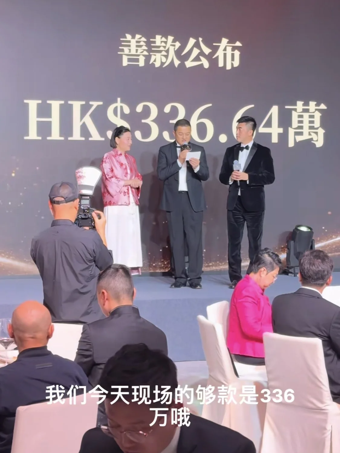 李亚鹏现身香港嫣然慈善晚宴，共筹得336万元港币