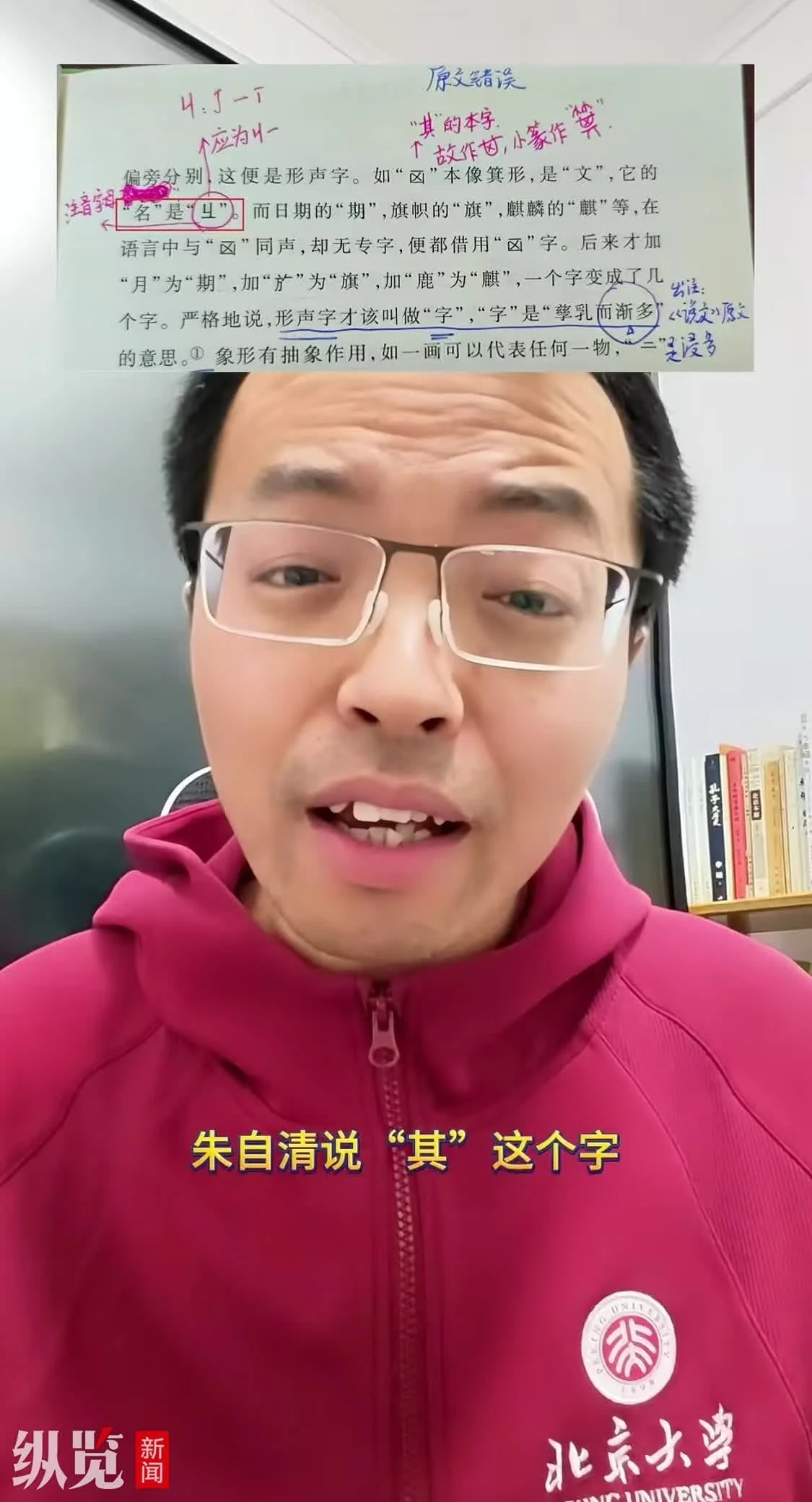 教育博主贺毅武(“一五老师”)发布的视频截图。(来源/网络)