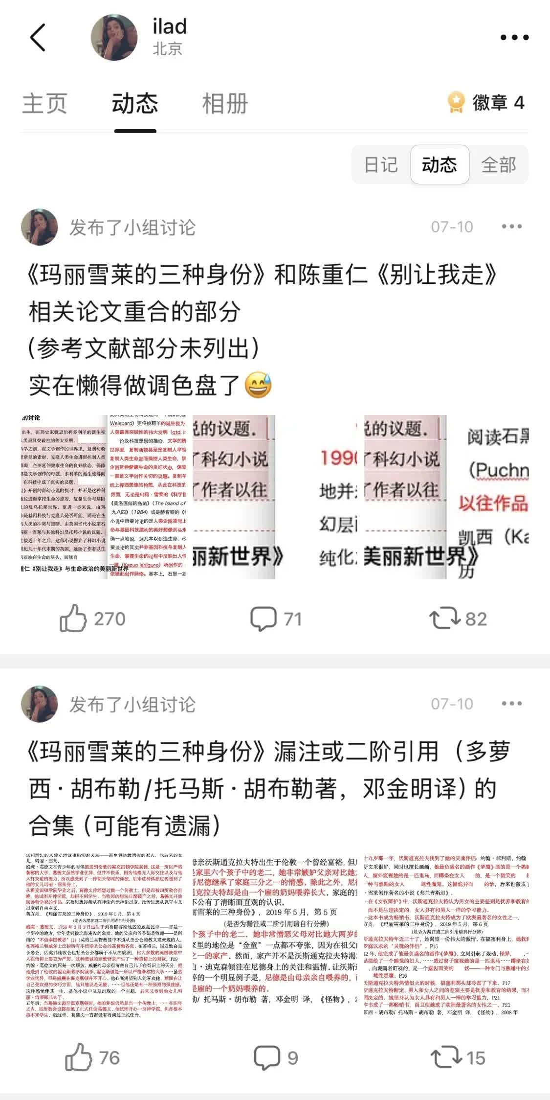 ilad在豆瓣上发布对比蒋方舟论文跟他人文章重合部分。
