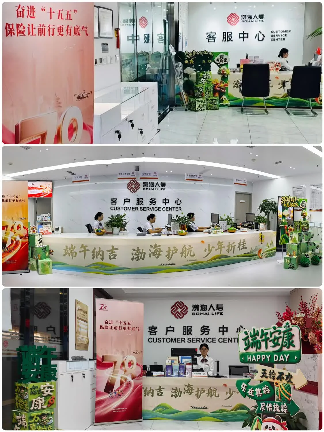 粽意传真情 暖心护学子 —— 渤海人寿7.8惠民服务暖民心-头条日报网