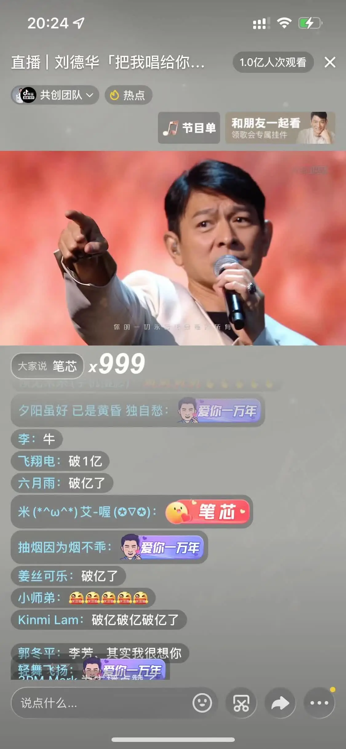 刘德华线上演唱会两小时观看人次破3.5亿网友:永远的男神