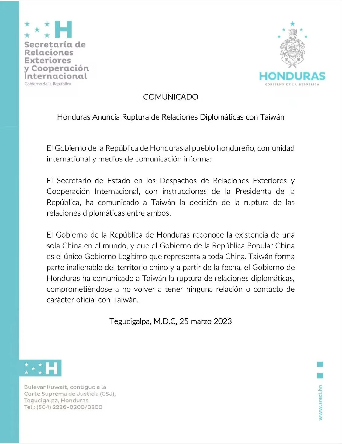 洪都拉斯外交部声明