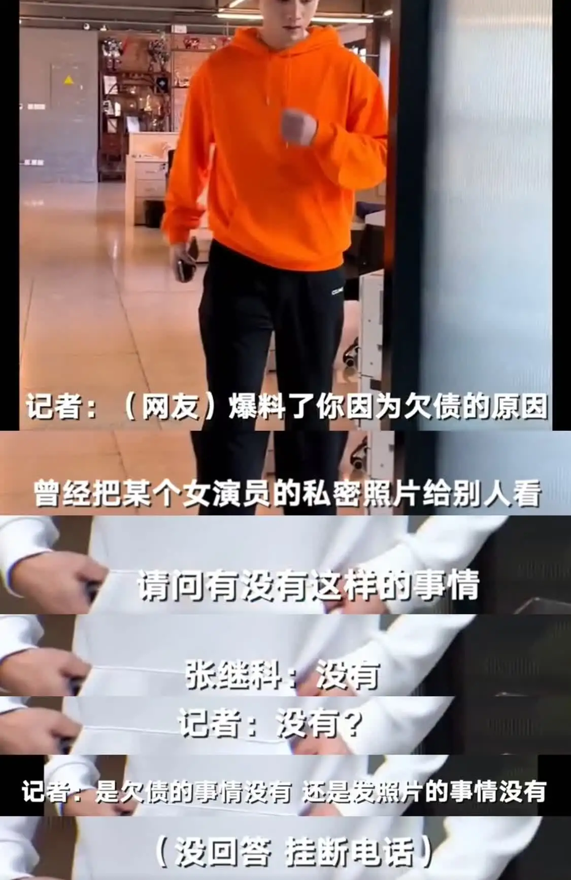 张继科回应因欠债传播女演员隐私视频 所属公司发律师声明