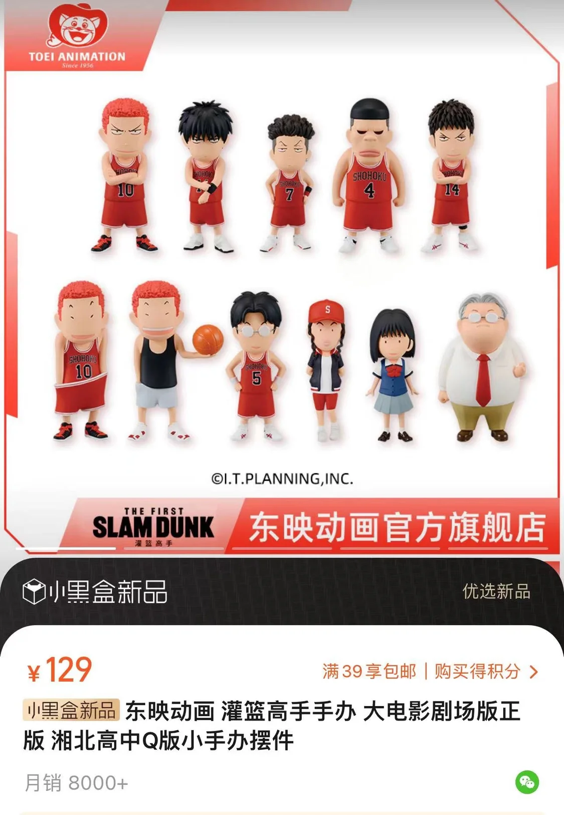 老男孩，看爆买爆《灌篮高手》？(灌篮高手的男主角)