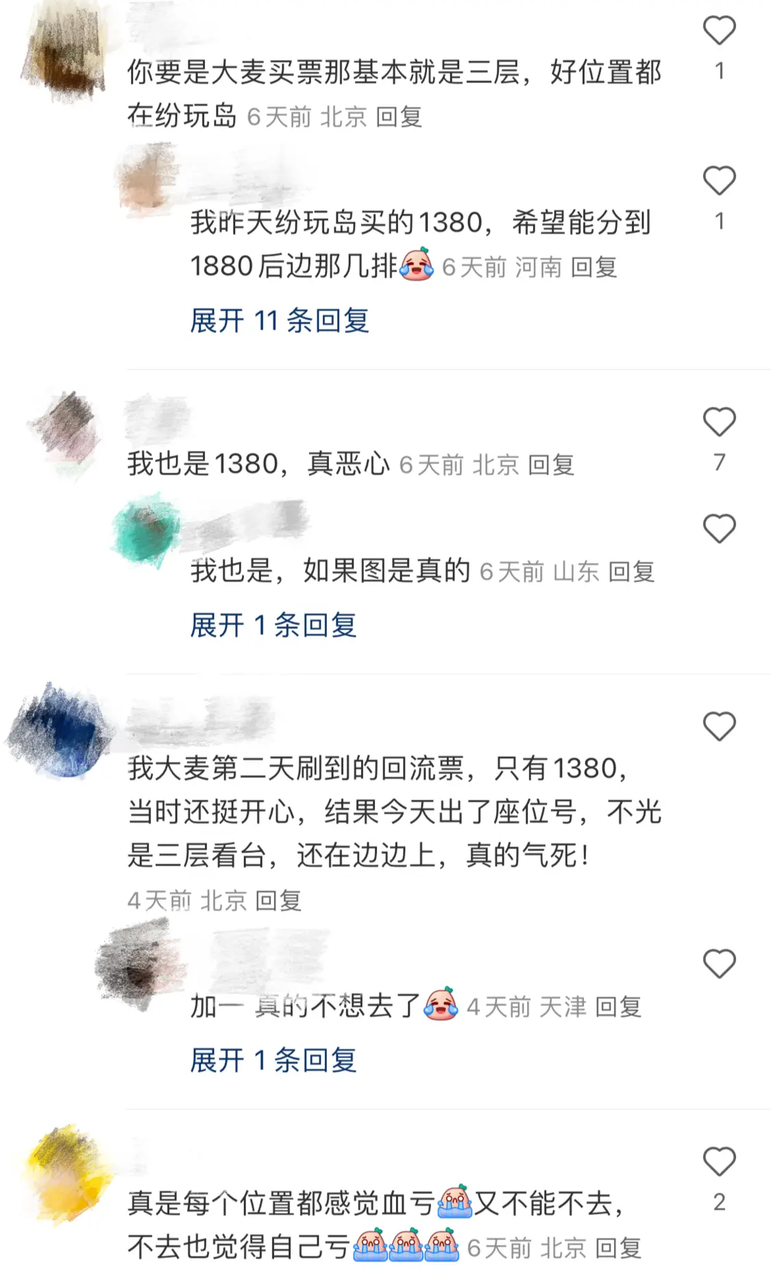 李宗盛北京演唱会遭网友吐槽 花了1380元 像“坐牢”