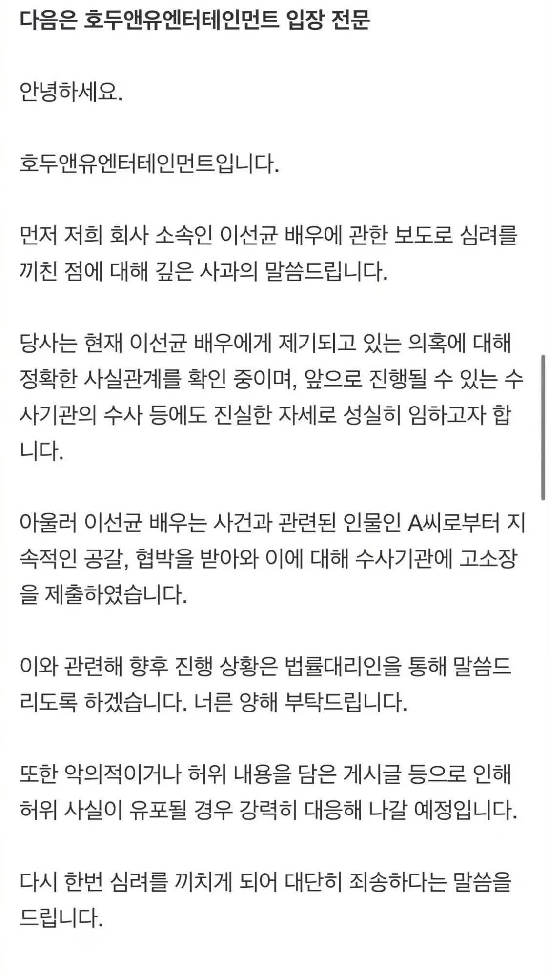 韩国演员李善均因吸毒事件将被传唤调查 警方申请对其进行毛发检测