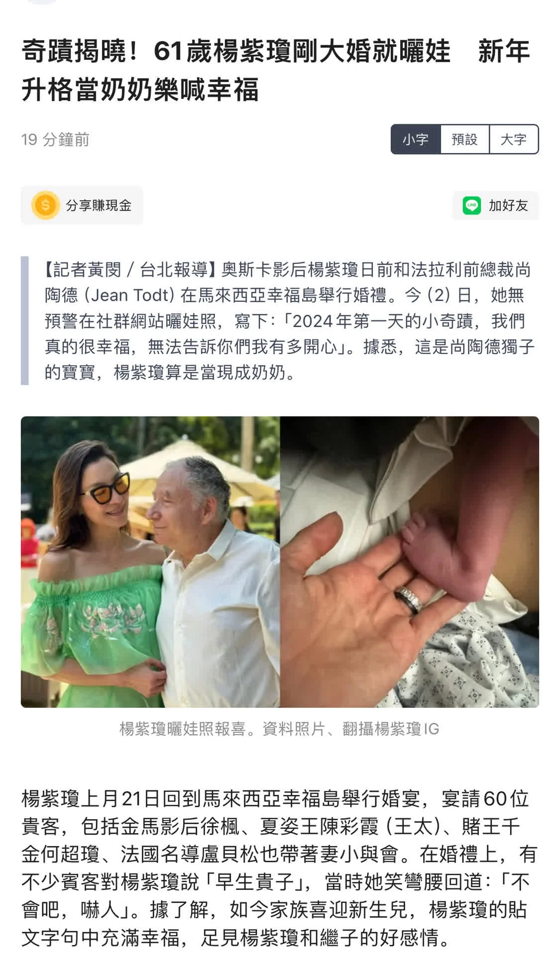 杨紫琼新年当奶奶，发文：2024年第一天的小奇迹