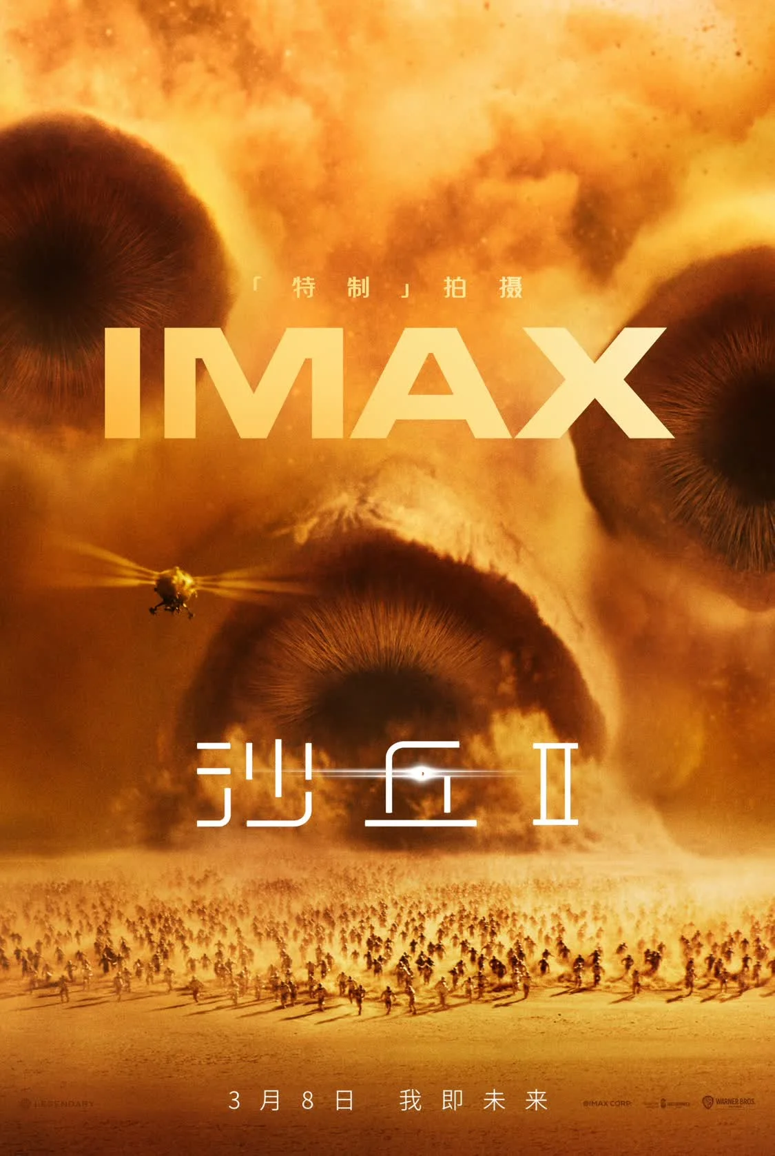 《沙丘2》发布主创特辑 “甜茶”力荐：《沙丘2》为IMAX量身打造