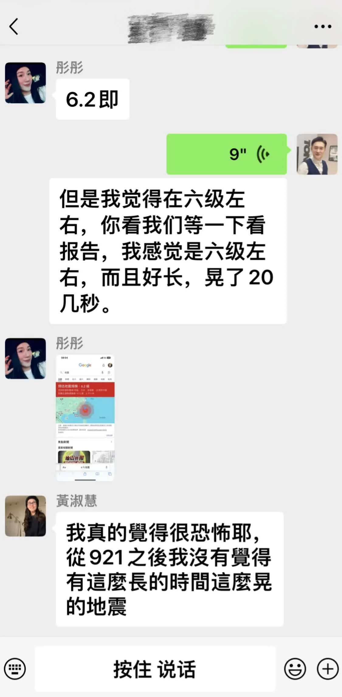 歌手黄安经历台湾地震，一早被晃醒，走出2楼要5分钟