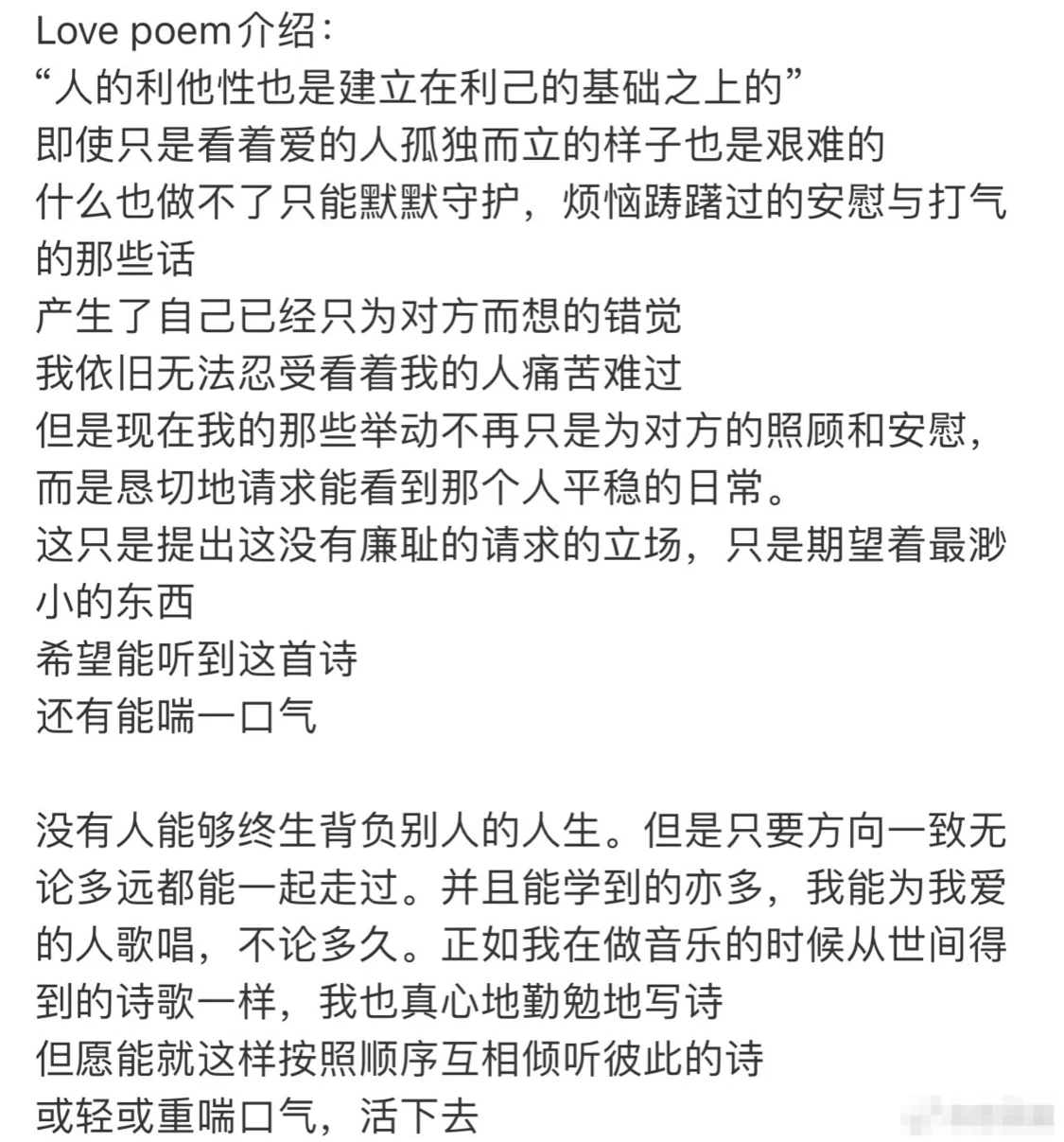 IU台灣演唱會用三國語言向地震罹難者表示哀悼