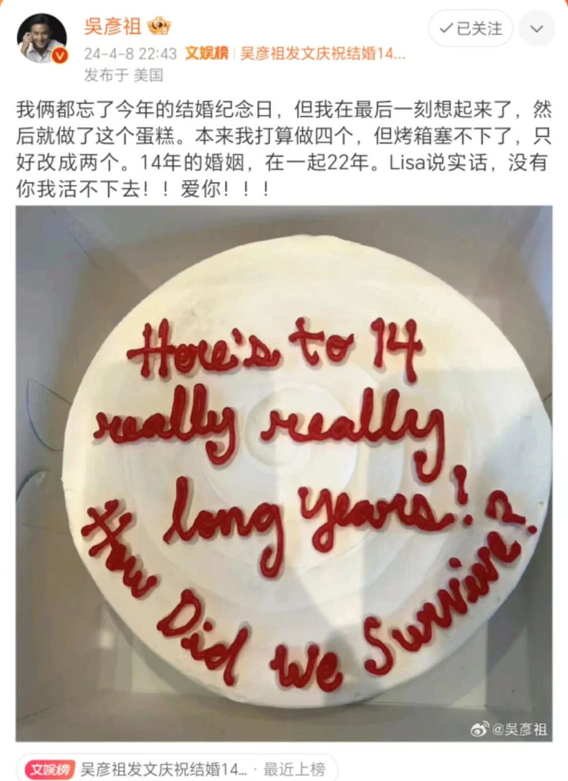 吳彥祖紀念結婚14周年 親手做蛋糕示愛Lisa