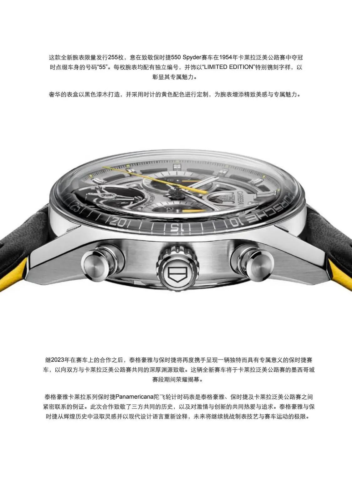 TAG HEUER泰格豪雅发布全新卡莱拉系列保时捷Panamericana陀飞轮计时码表