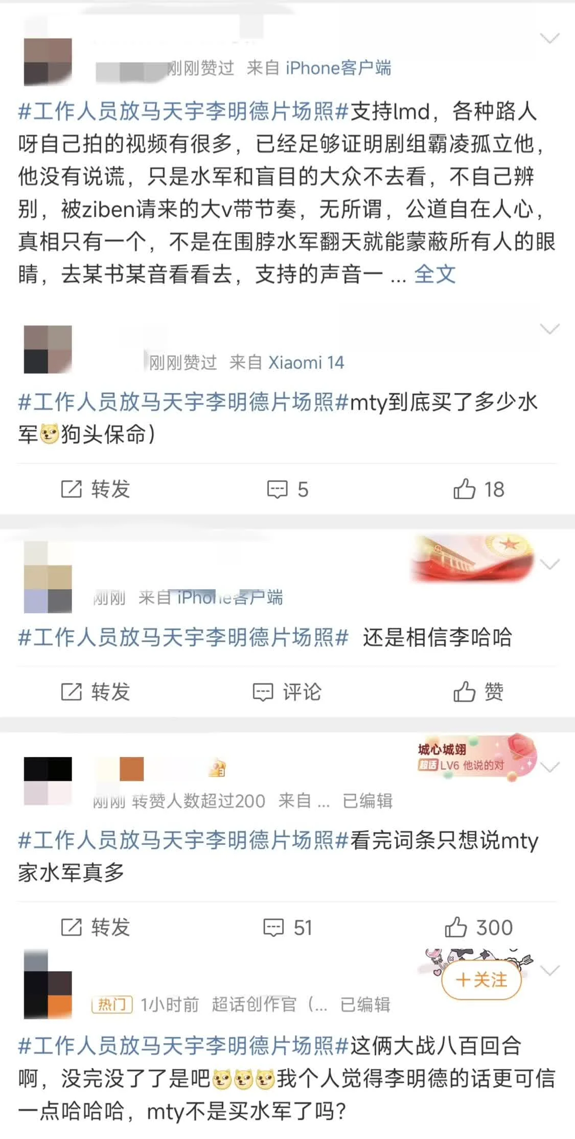 李明德事件疑似反转 真相到底是什么？