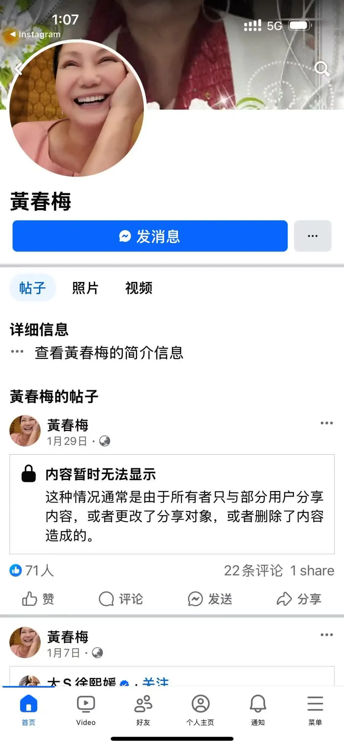 大S离世后，S妈删除与具俊晔相关的所有动态