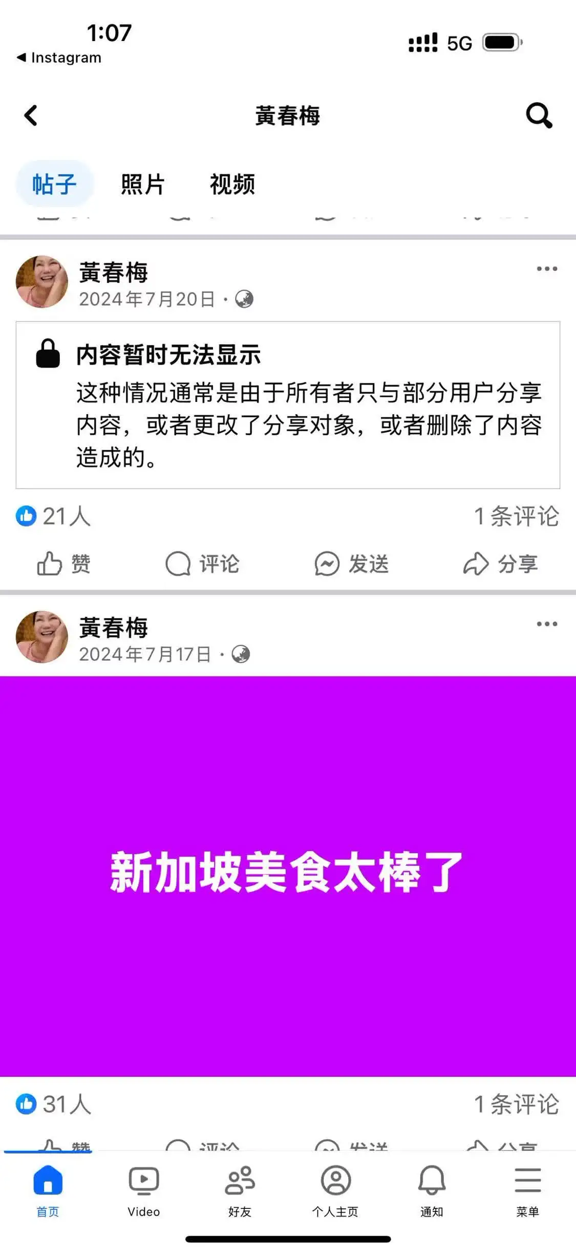 大S离世后，S妈删除与具俊晔相关的所有动态