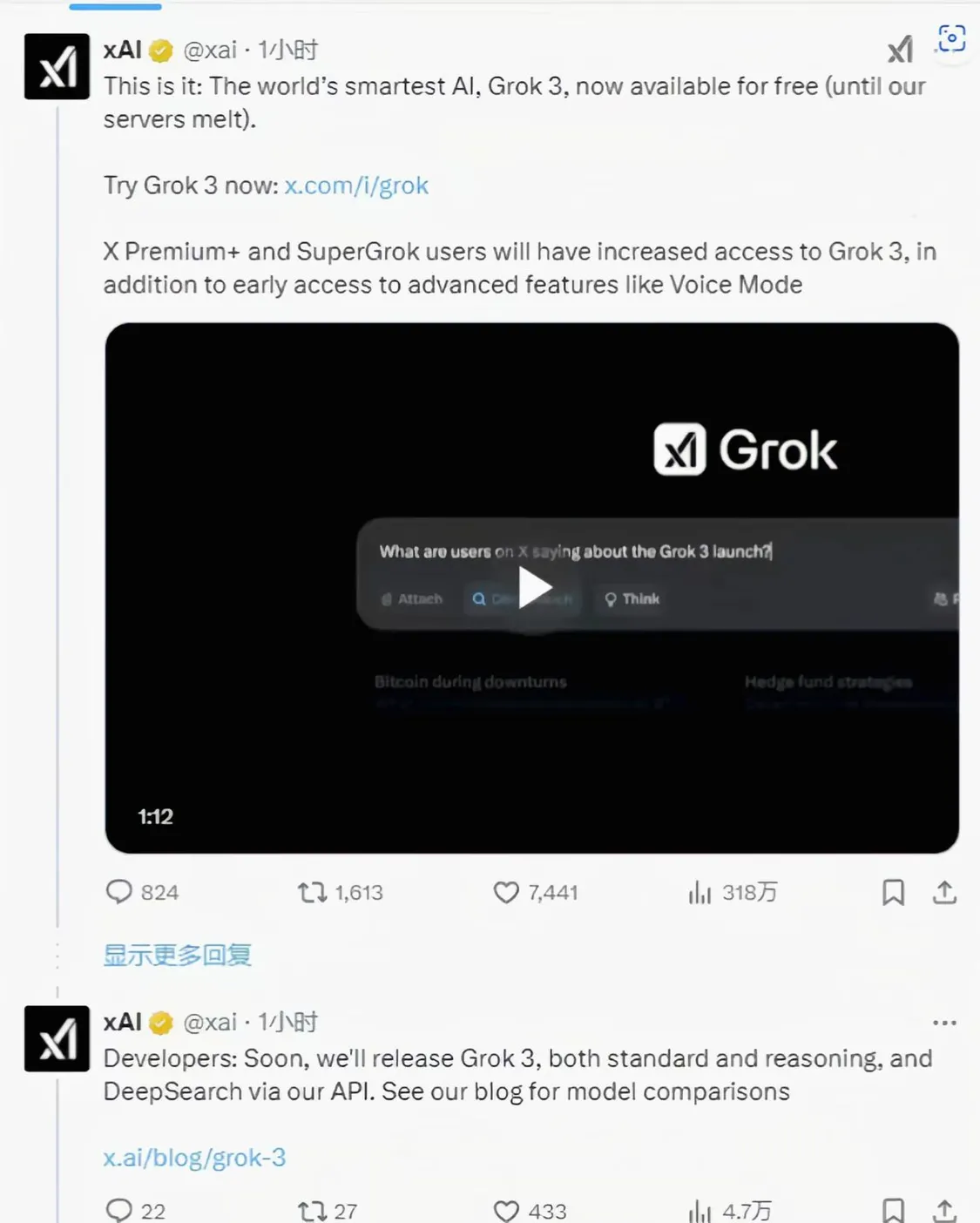 xAI宣布Grok 3免费开放，服务器压力成最大考验