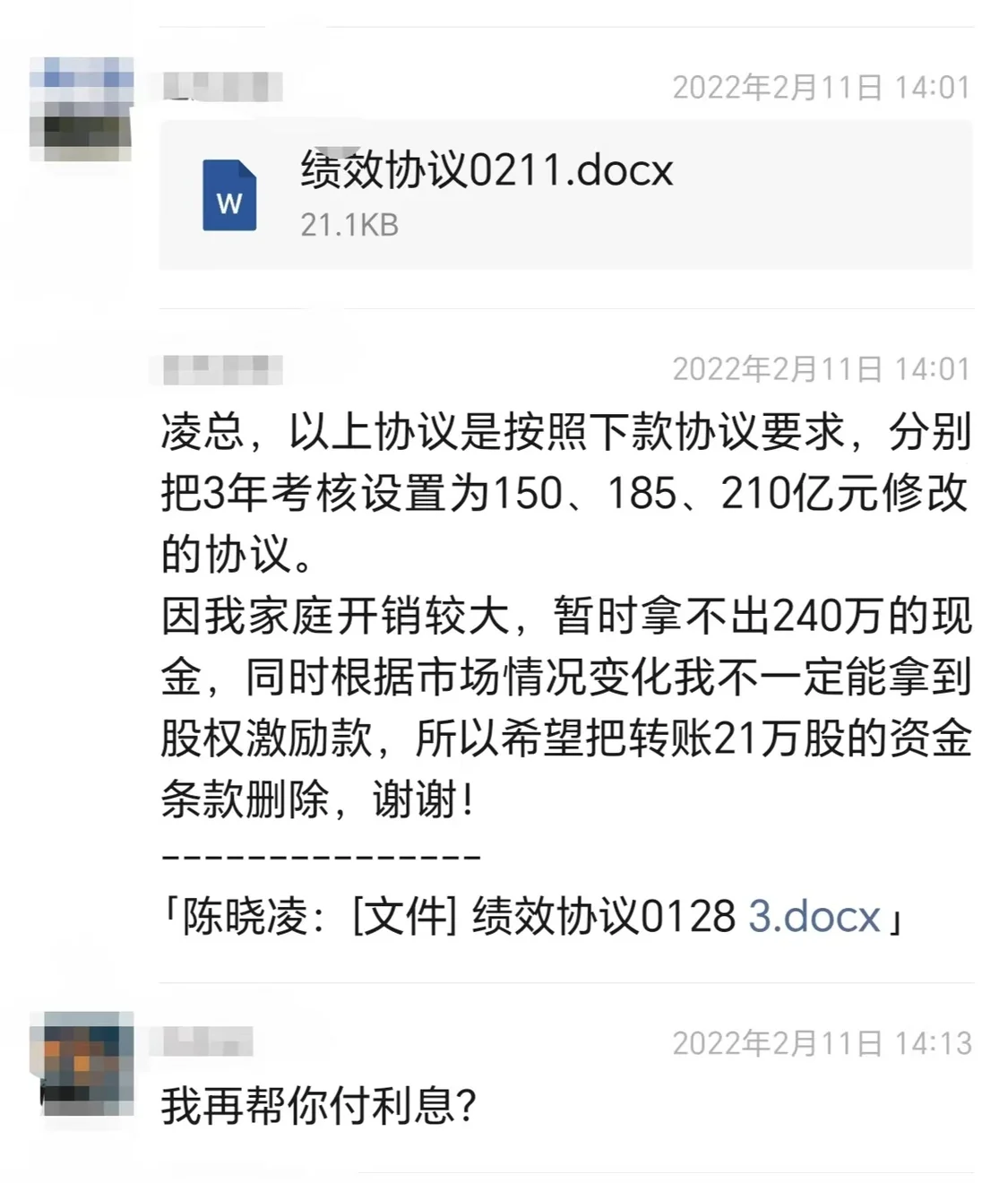 风暴眼｜敲诈勒索三年悬案开庭，上市公司董秘喊冤_https://www.izongheng.net_企业_第2张