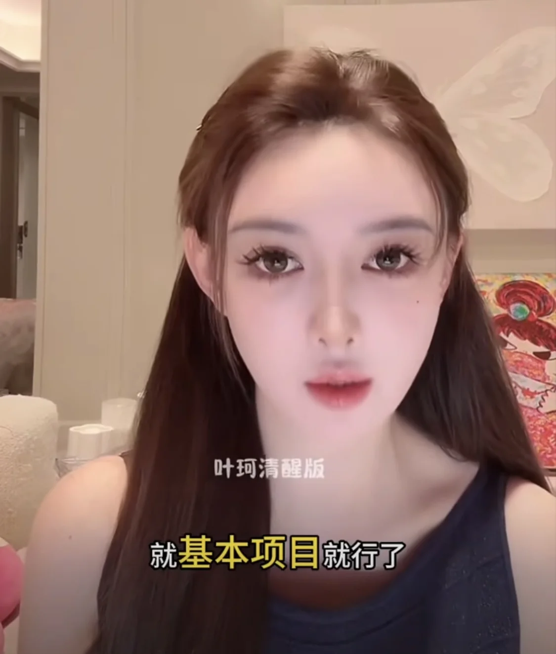 叶珂直播带货又惹争议？VEIRFOO被指伪韩妆+流量网红=短命爆款？