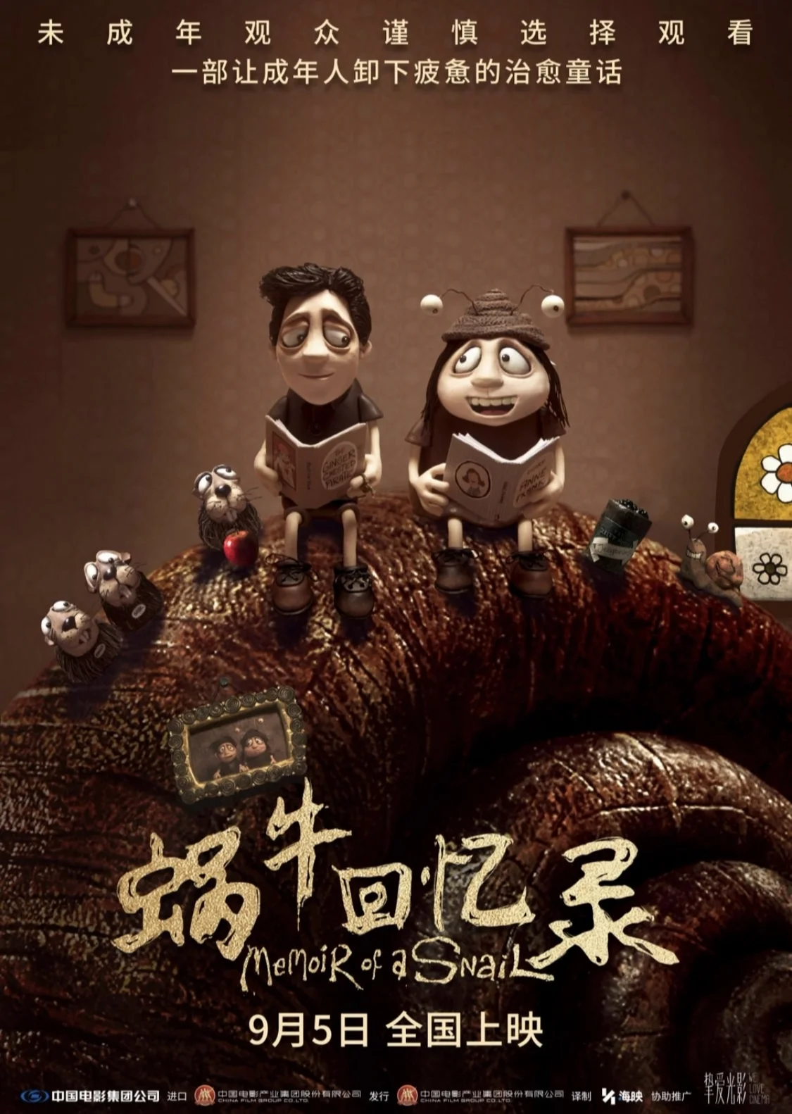 高分动画电影《蜗牛回忆录》预售开启 成年人限制级治愈童话
