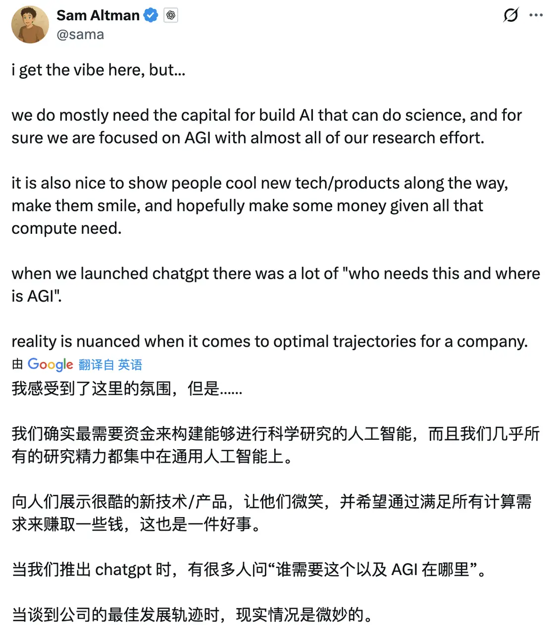 奥特曼的回应