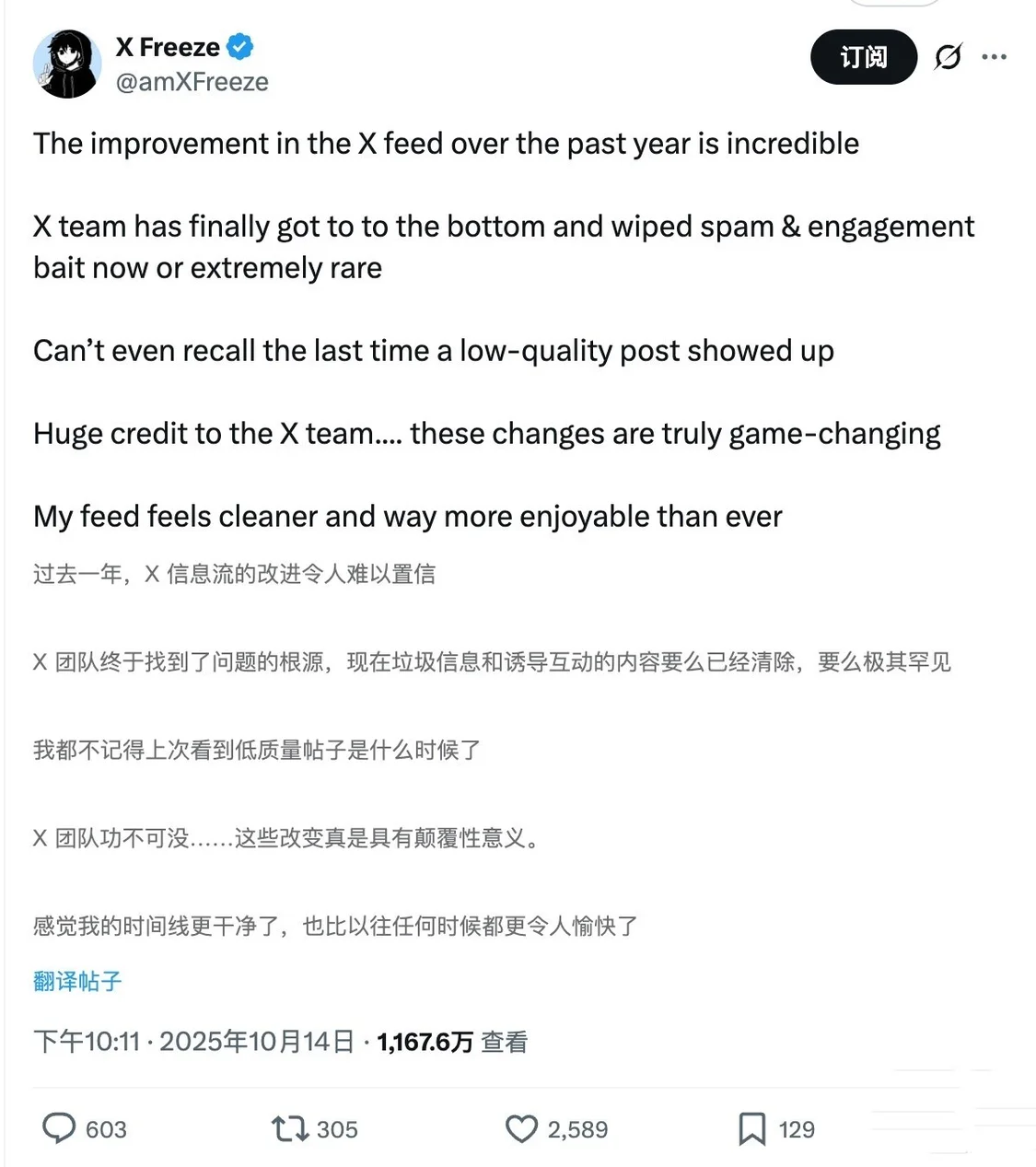 马斯克宣布X本周更新算法，将全面用AI推荐你感兴趣的内容