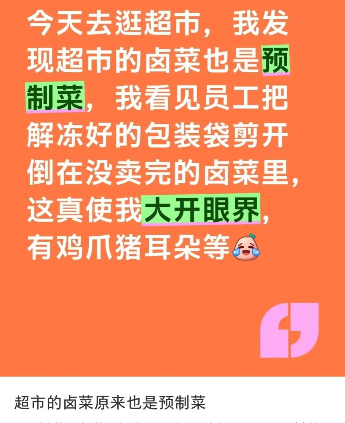实探预制菜生产厂，你点的拼好饭为什么越来越难吃？_https://www.izongheng.net_快讯_第23张