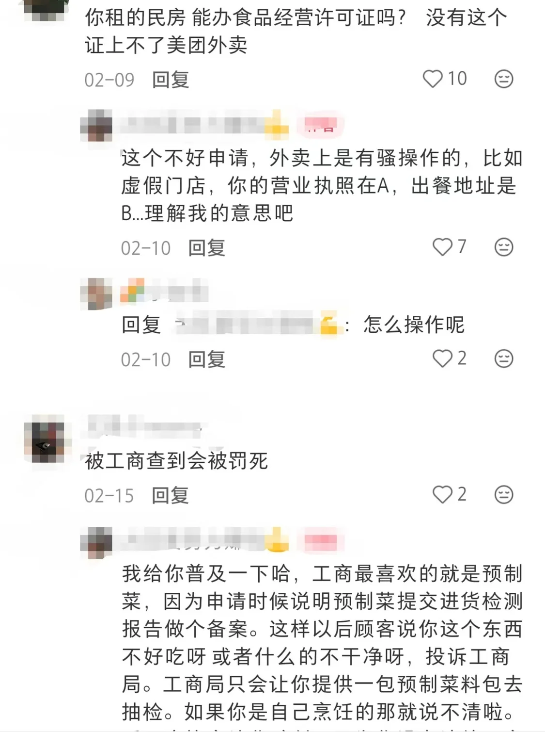 实探预制菜生产厂，你点的拼好饭为什么越来越难吃？_https://www.izongheng.net_快讯_第18张