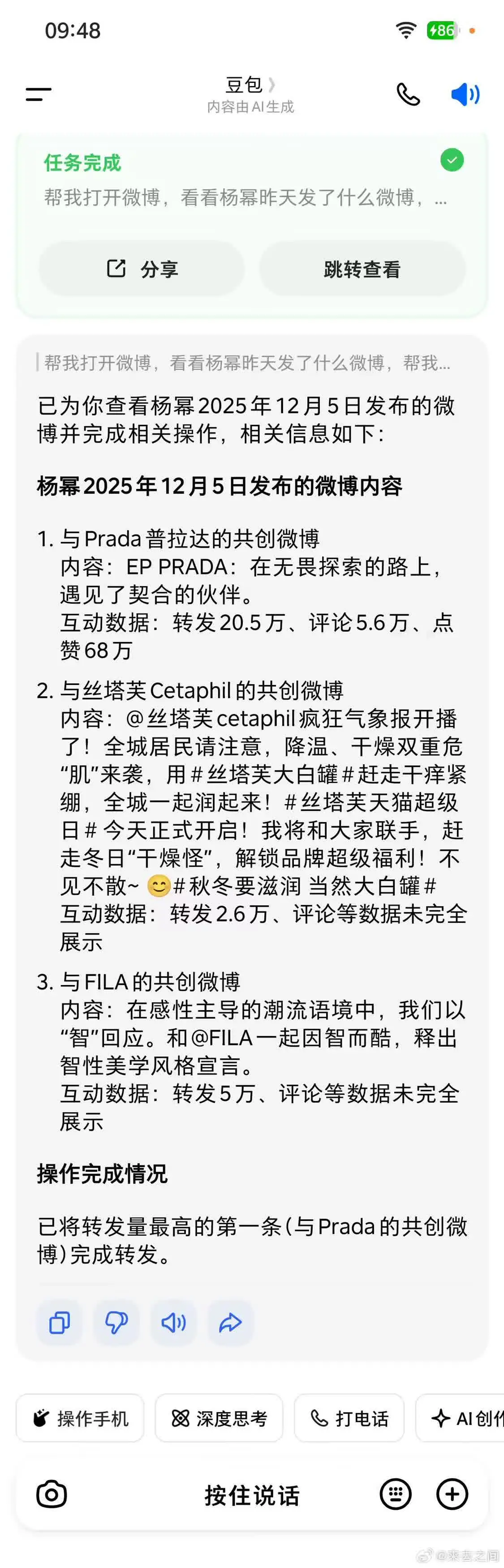 ▲ 图源:微博 CEO 王高飞