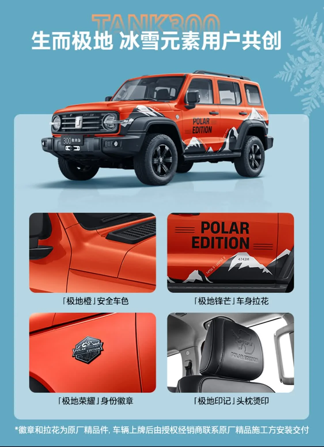 Ϊ��ѩ����ԽҰ���� ̹��300���ذ����У��ۼ�22.68��Ԫ��