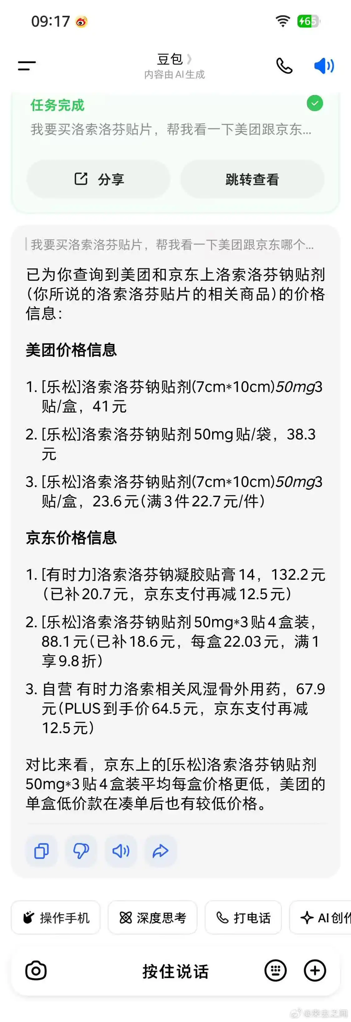 ▲ 图源:微博 CEO 王高飞