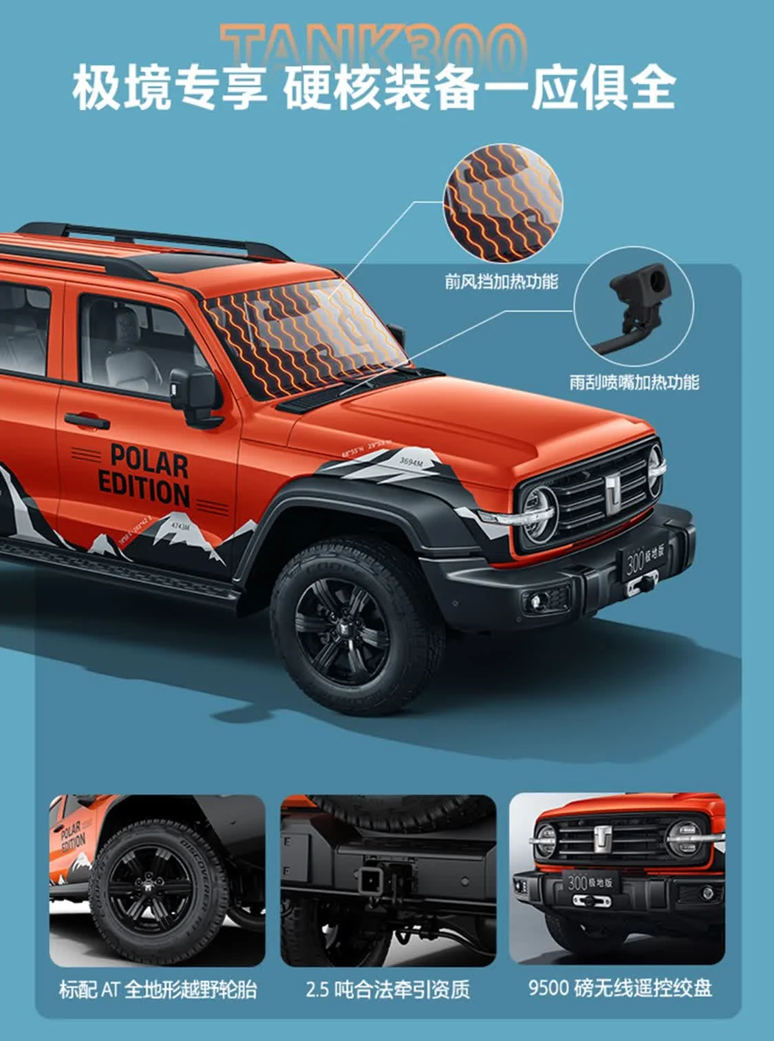 Ϊ��ѩ����ԽҰ���� ̹��300���ذ����У��ۼ�22.68��Ԫ��