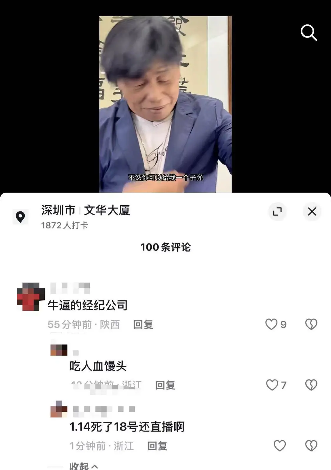 梁小龙社交媒体关联&ldquo;经纪人&rdquo;仍在发布其相关视频，被斥吃人血馒头