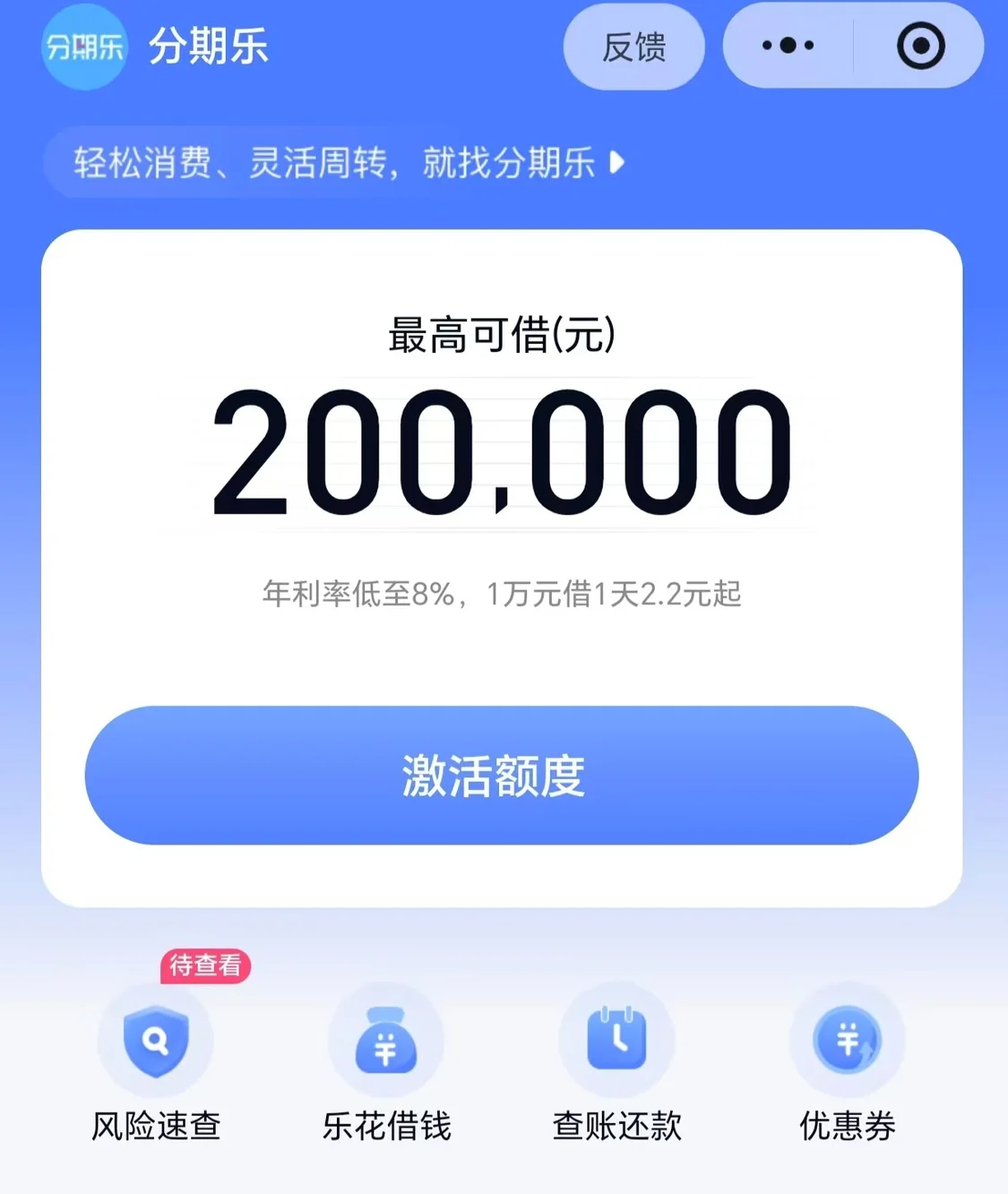 借1万3还2万6:“迷你贷”正在掏空年轻人_快讯_第2张_纵横网 借1万3还2万6:“迷你贷”正在掏空年轻人_https://www.izongheng.net_快讯_第2张