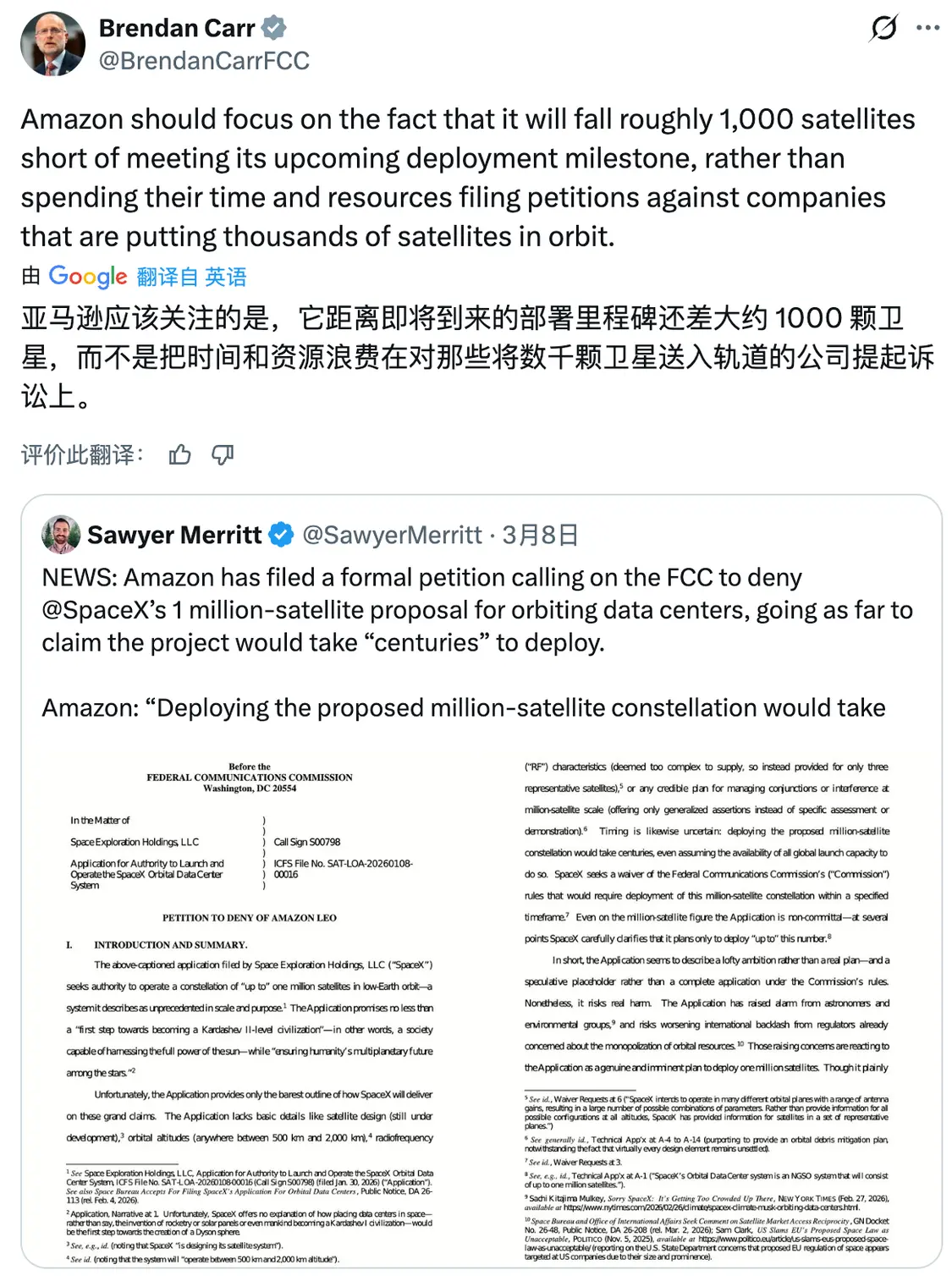 卡尔指责亚马逊