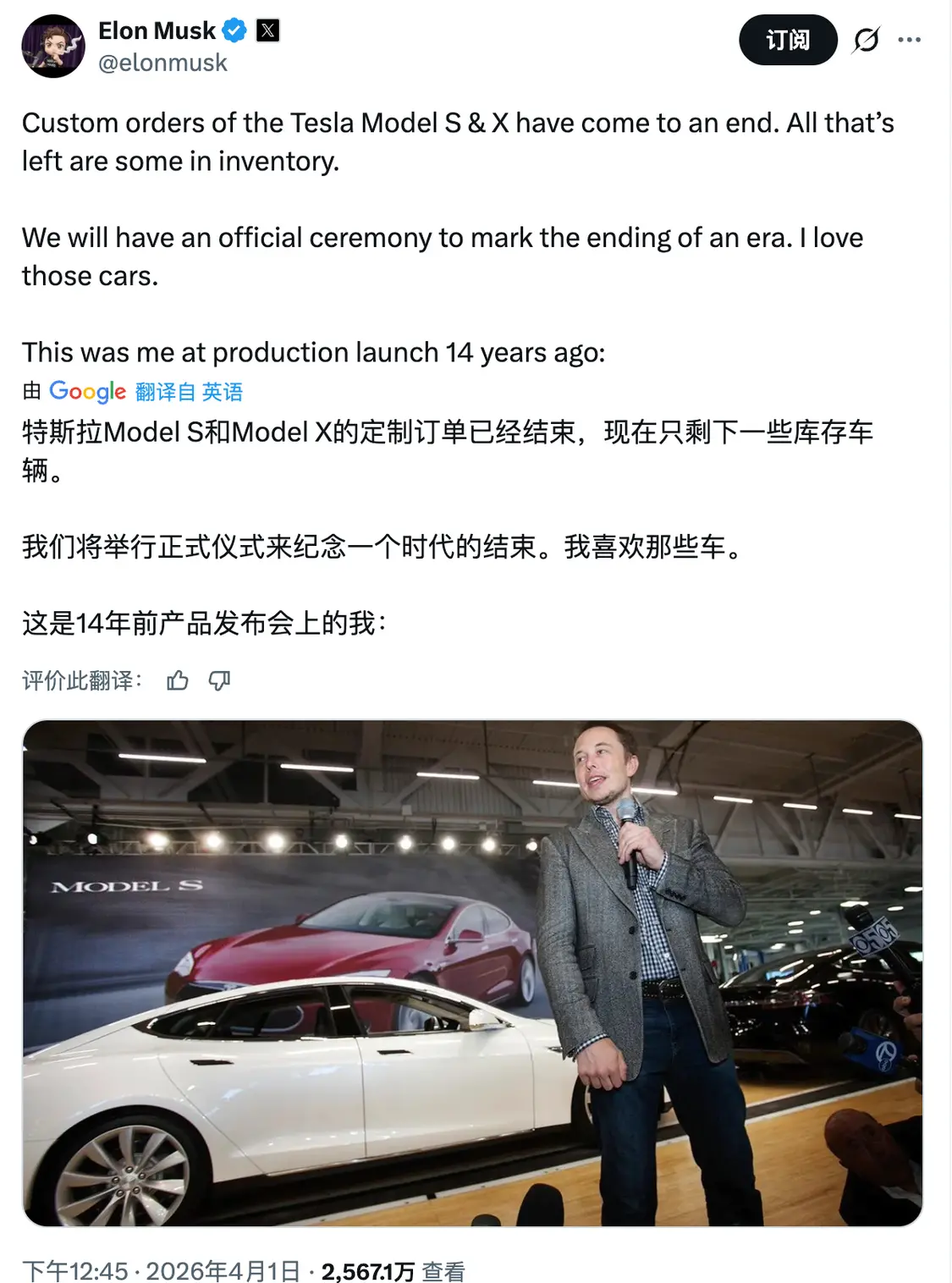 马斯克证实停产