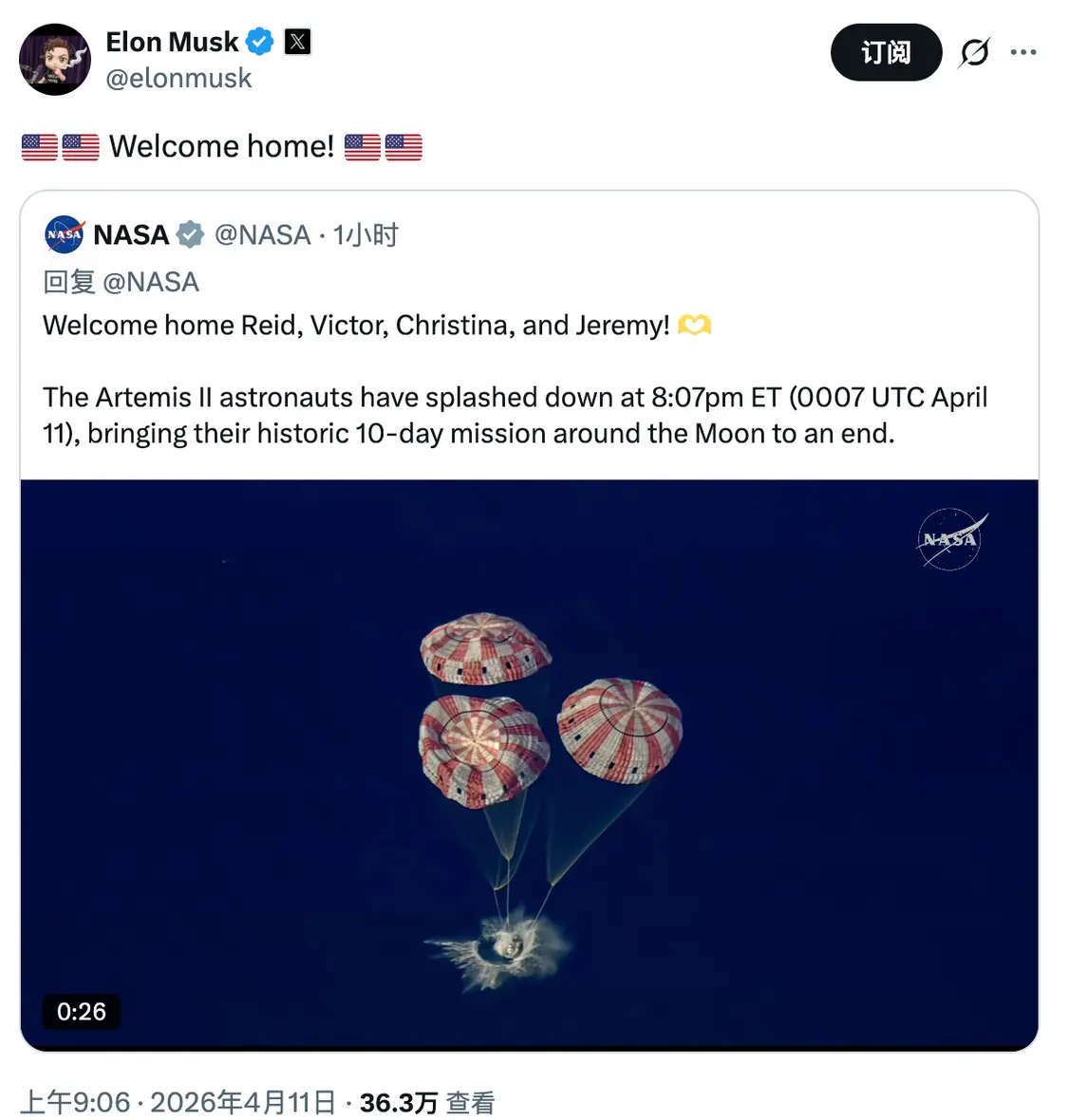 马斯克的祝贺帖