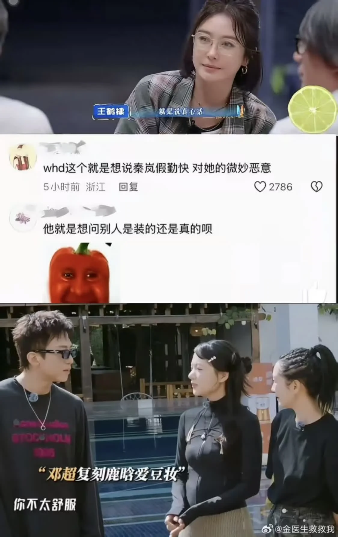 《亲爱的客栈》颁奖环节引争议，王鹤棣深夜发声，&rdquo;不舒服学&ldquo;全网刷屏