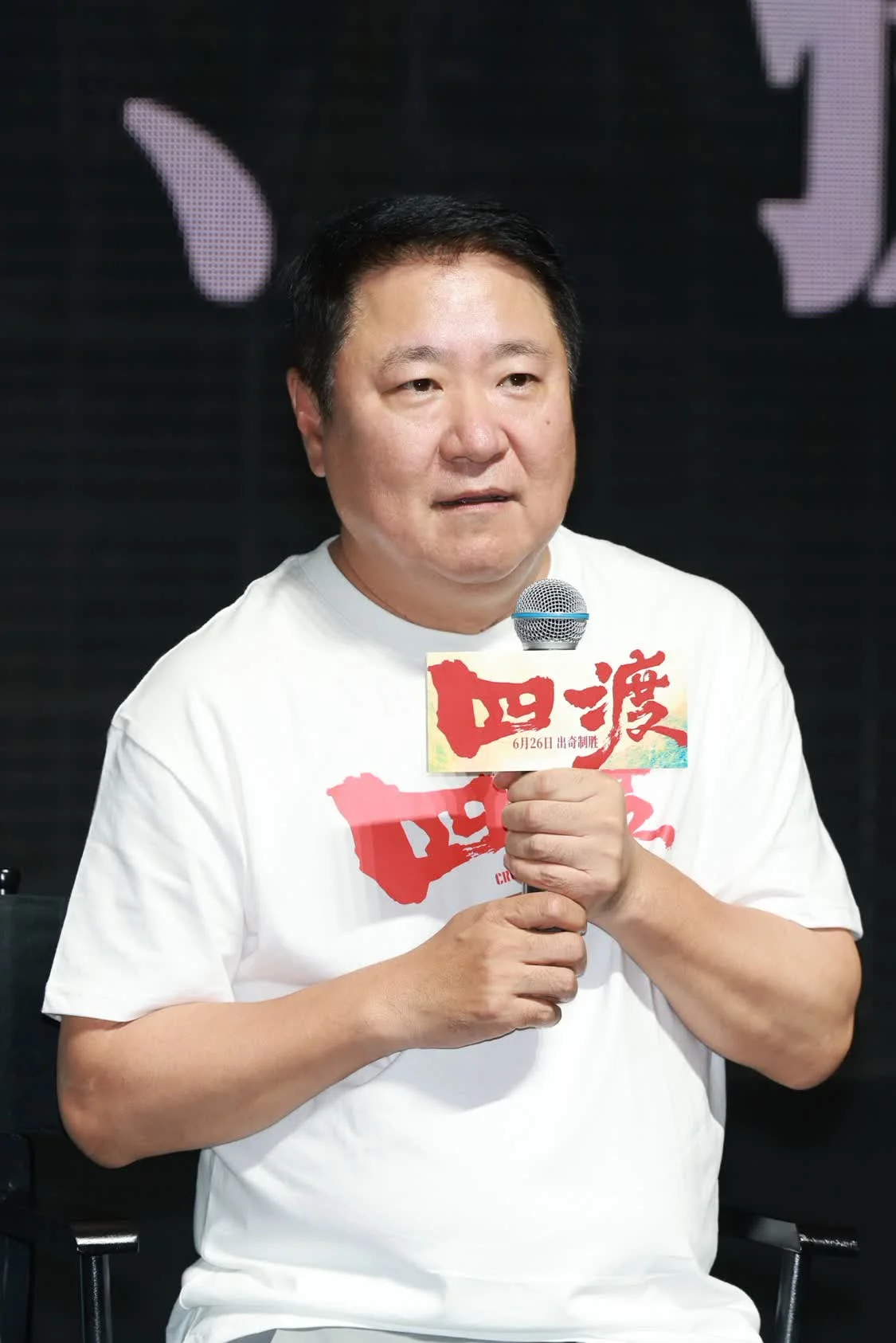 2000多名观众到场观影 18位主创同台互动 10场观影座无虚席 电影《四渡》北京首映&ldquo;点燃&rdquo;暑期档