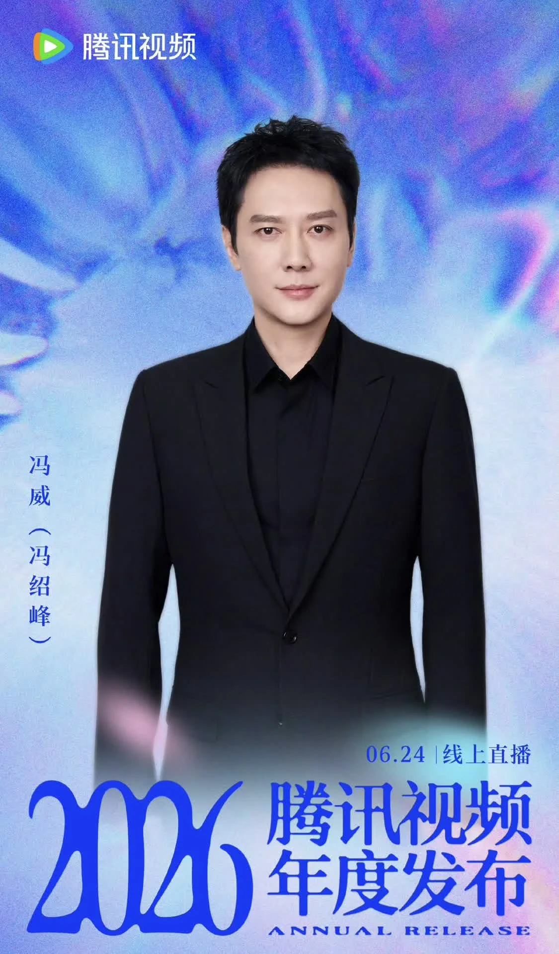 演员署名新规落地，多名艺人真名曝光