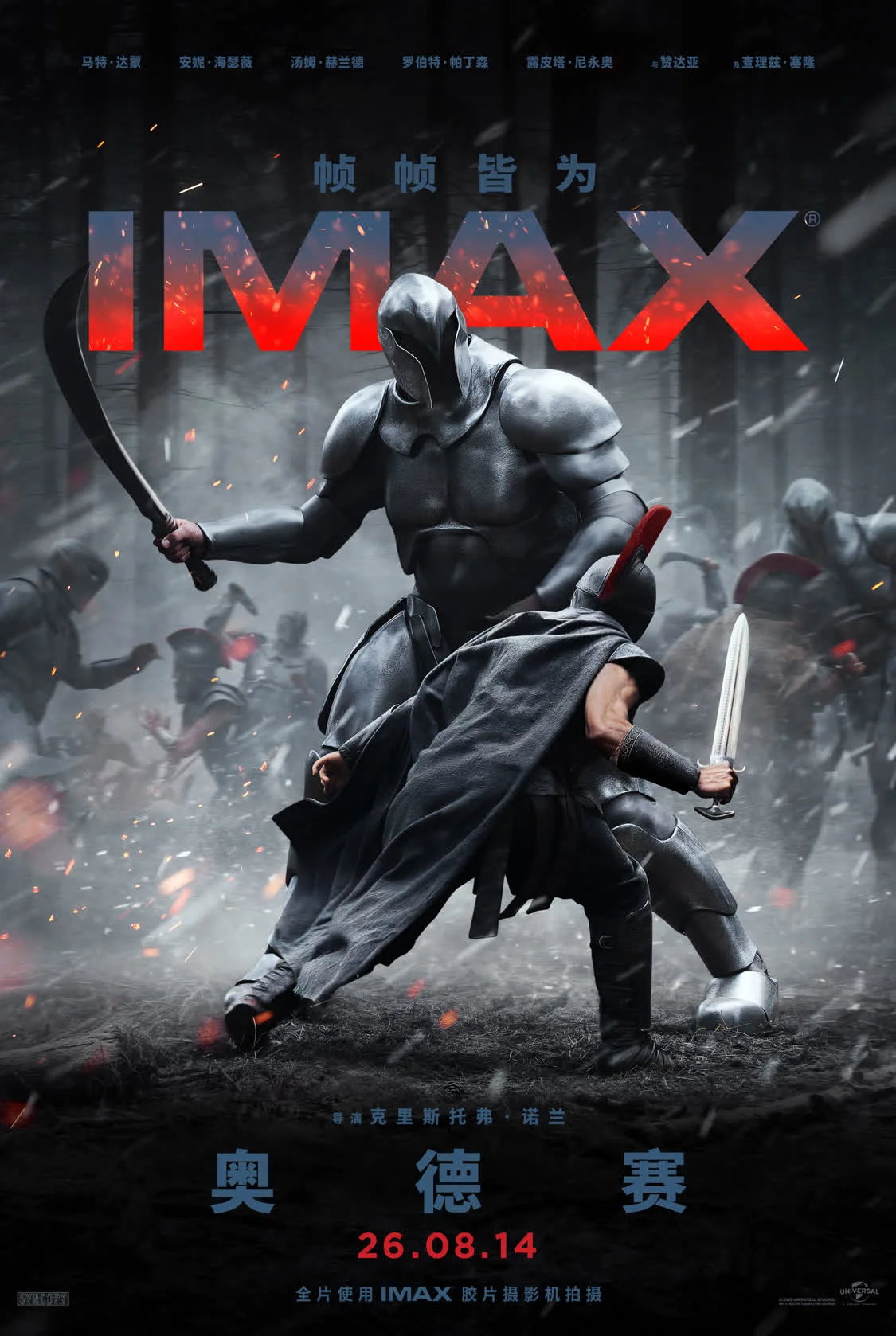诺兰《奥德赛》只有一个答案：IMAX 诺兰全片IMAX胶片拍摄锻造史诗