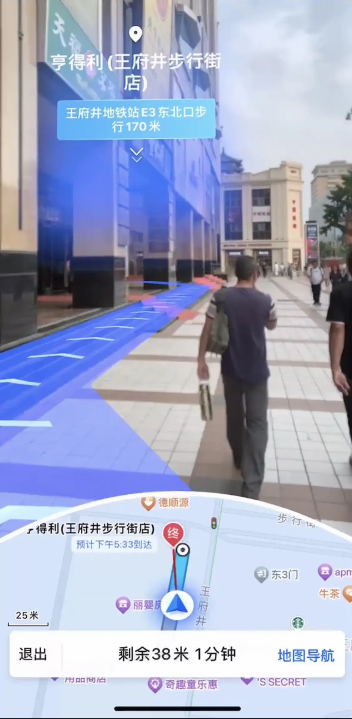 高德地图升级AR步行导航找终点功能 解决导航“最后50米”难题-高德导航步行线路使用方法视频讲解