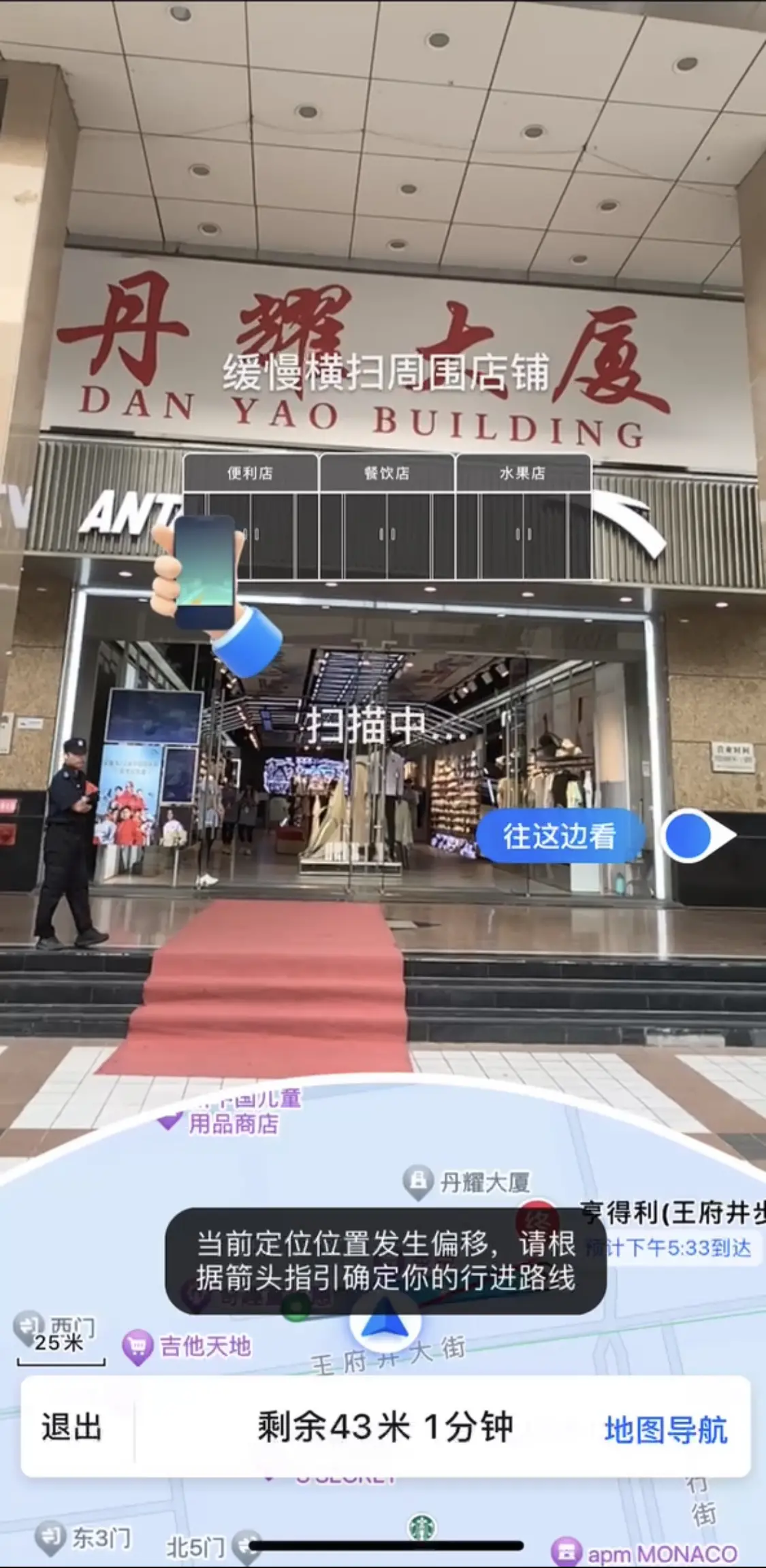 高德地图升级AR步行导航找终点功能 解决导航“最后50米”难题-高德导航步行线路使用方法视频讲解