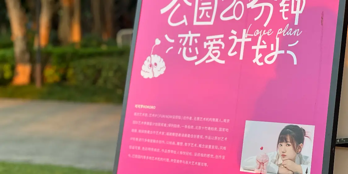 90后中国艺术家 ｜动脑子，是我与自己的对话