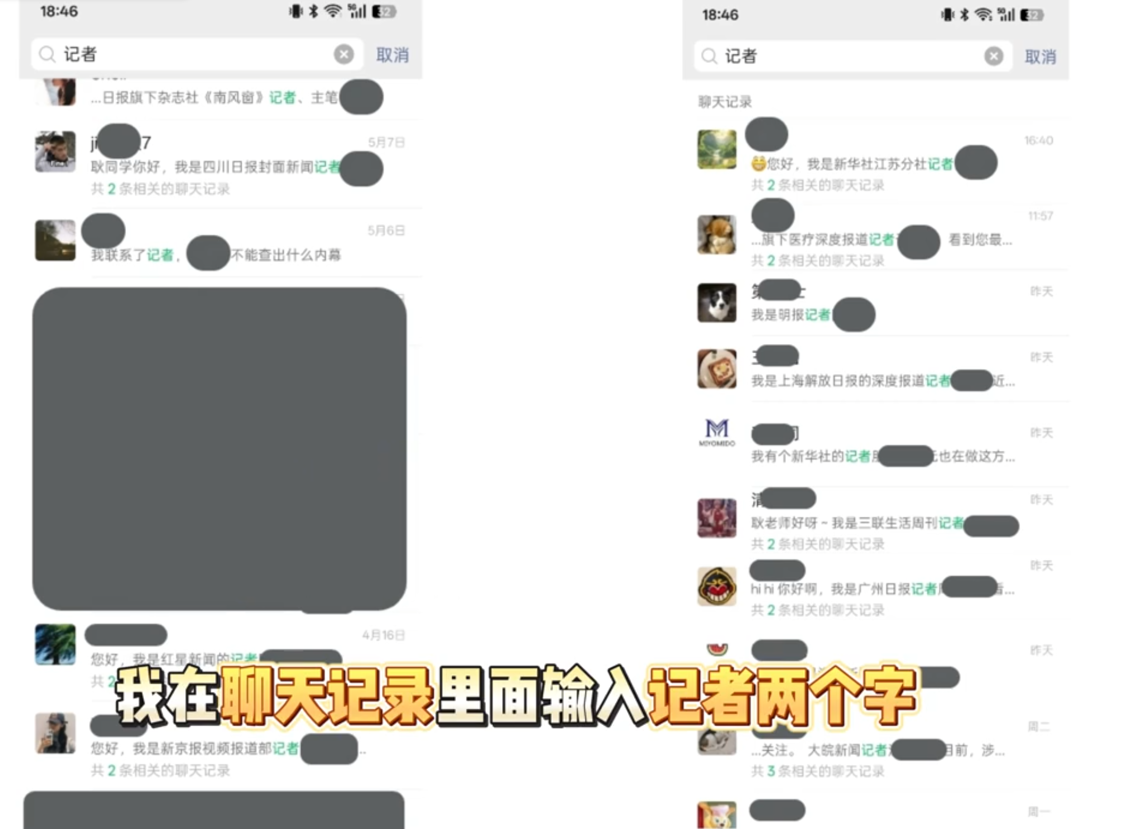 多家媒体联系“耿同学”询问情况。 视频截图