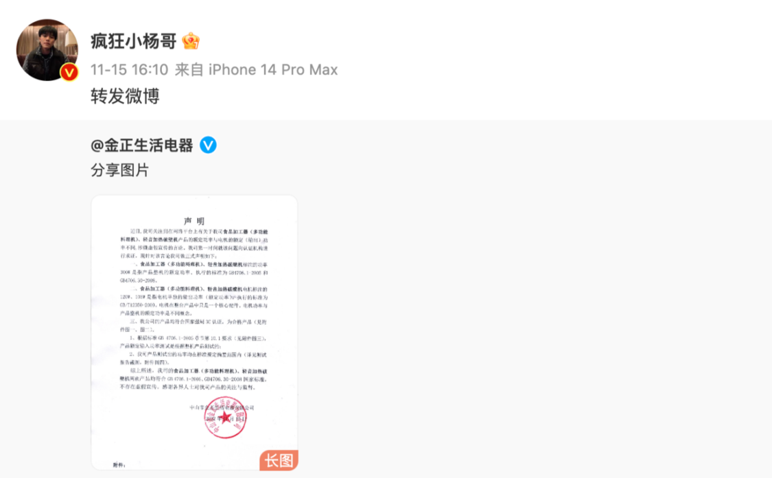 刚花1亿买楼的“疯狂小杨哥”遭打假:王海透露更多细节(图4)